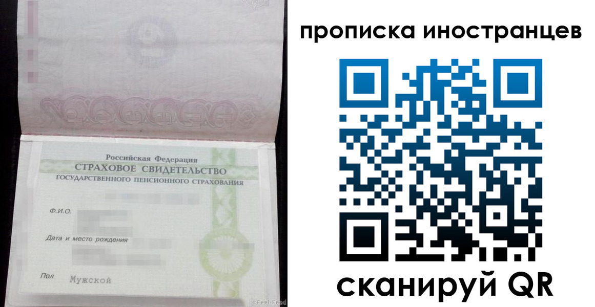 прописка гарантия в Бологом