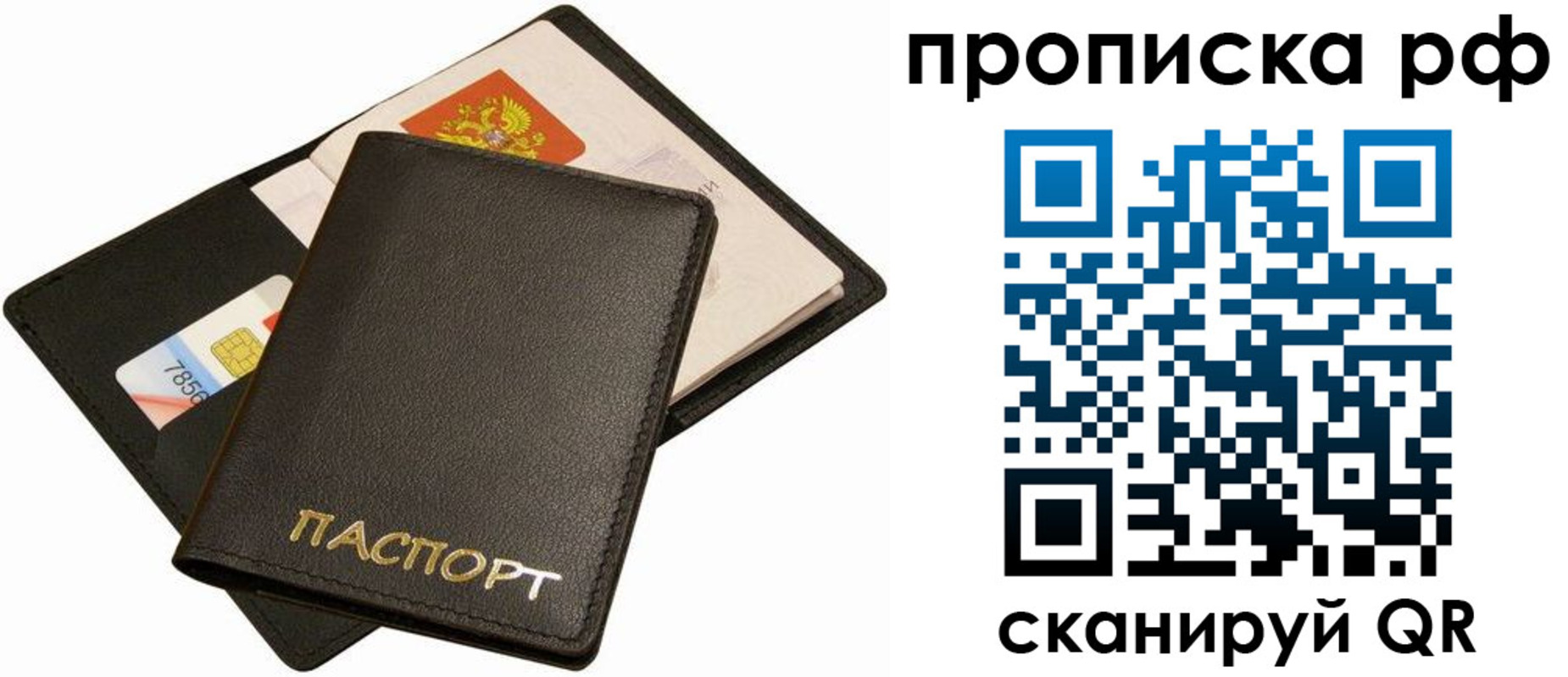 временная регистрация надежно в Бологом