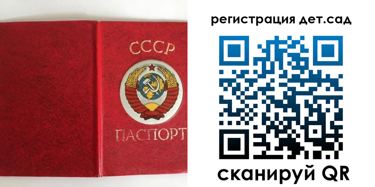 прописка регистрация в Бологом